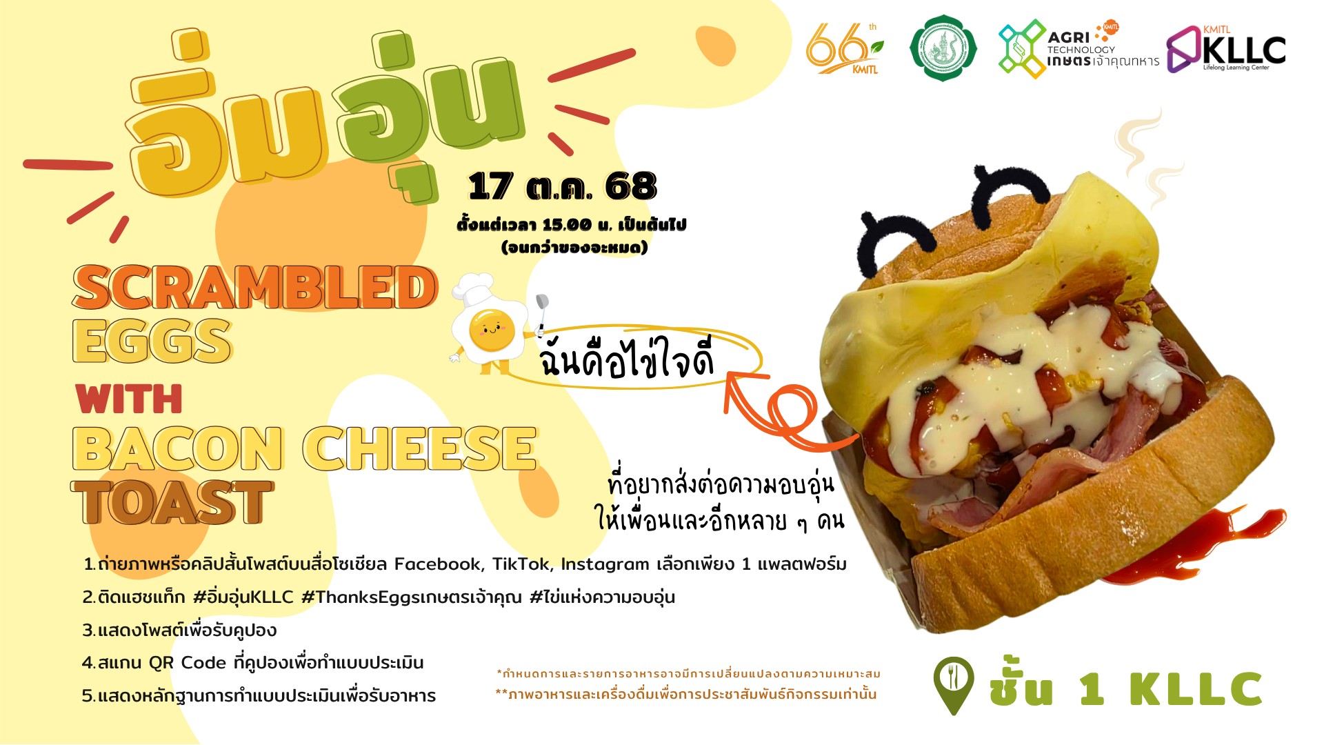 Course กิจกรรมส่งเสริมการเรียนรู้ตลอดชีวิต เรื่อง “กิจกรรมอิ่มอุ่น : สอบกลางภาคเรียนที่ 2/2565's preview image