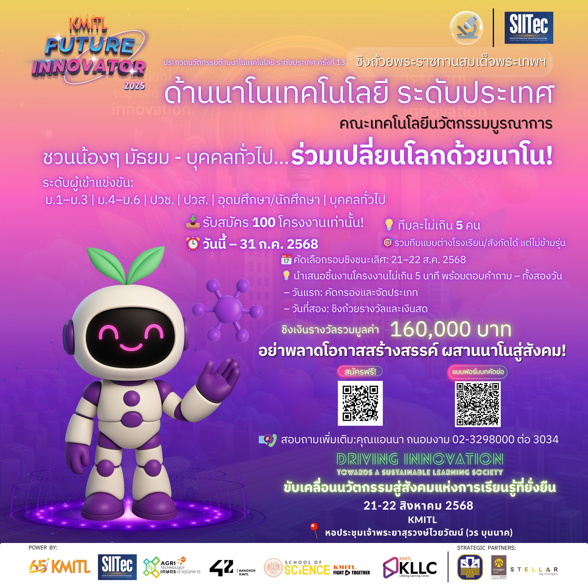 Course ประกวดนวัตกรรมด้านนาโนเทคโนโลยี ระดับประเทศ ครั้งที่ 13 จัดโดย คณะเทคโนโลยีนวัตกรรมบูรณาการ, KMITL's preview image