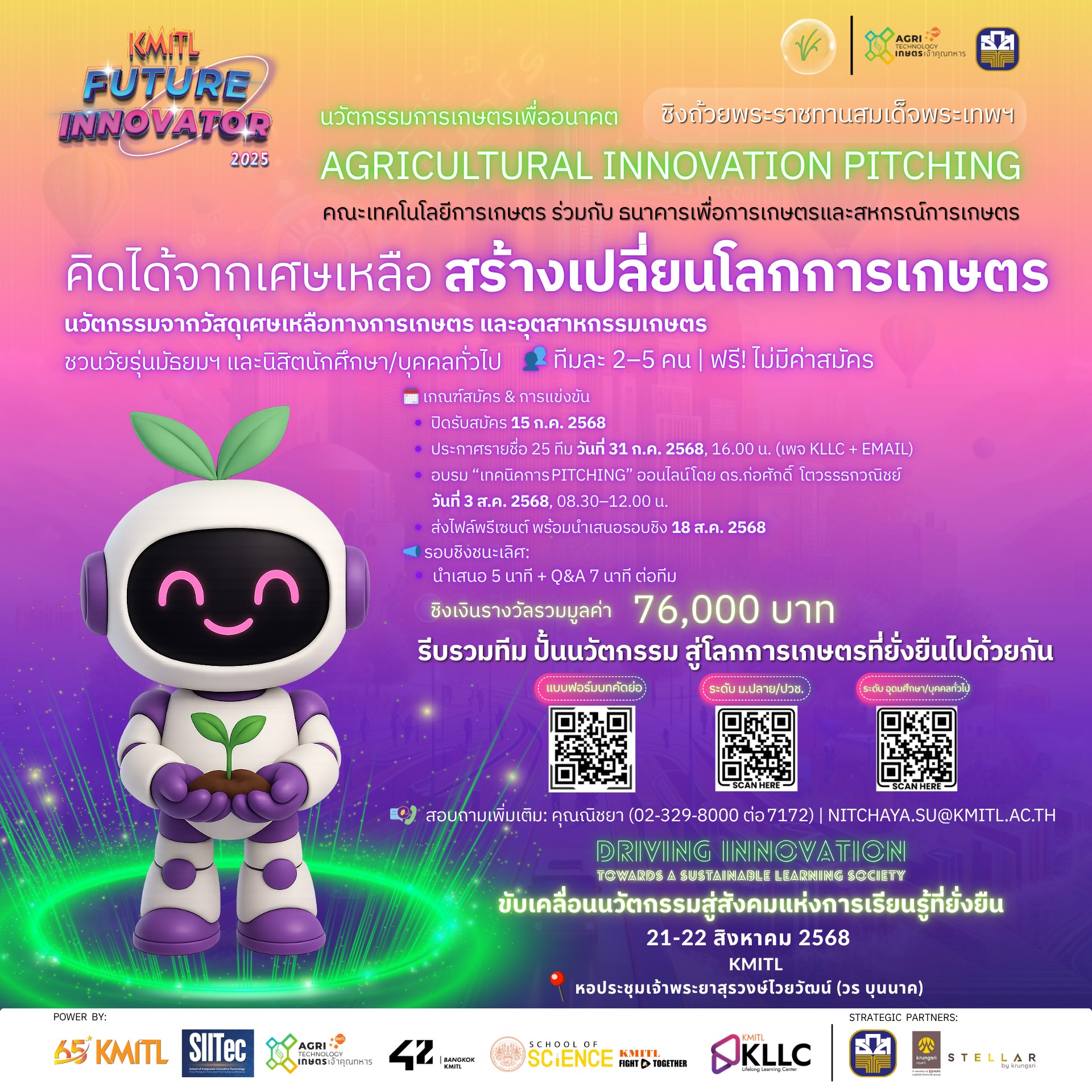 Course นวัตกรรมการเกษตรเพื่ออนาคต (Agricultural Innovation Pitching)'s preview image
