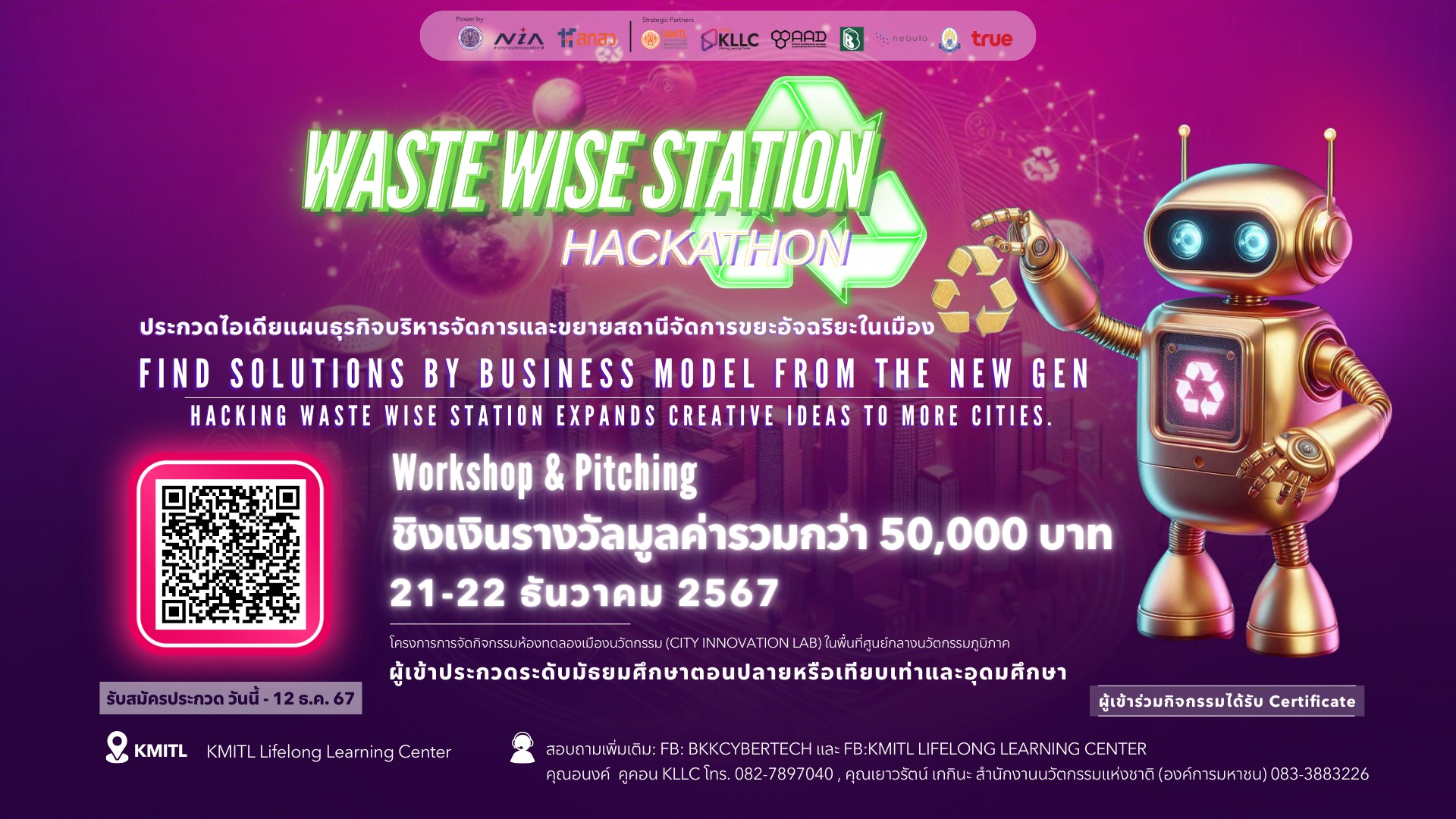 Course "Waste Wise Station Hackathon: ประกวดไอเดียแผนธุรกิจบริหารจัดการและขยายสถานีจัดการขยะอัจฉริยะในเมือง"'s preview image