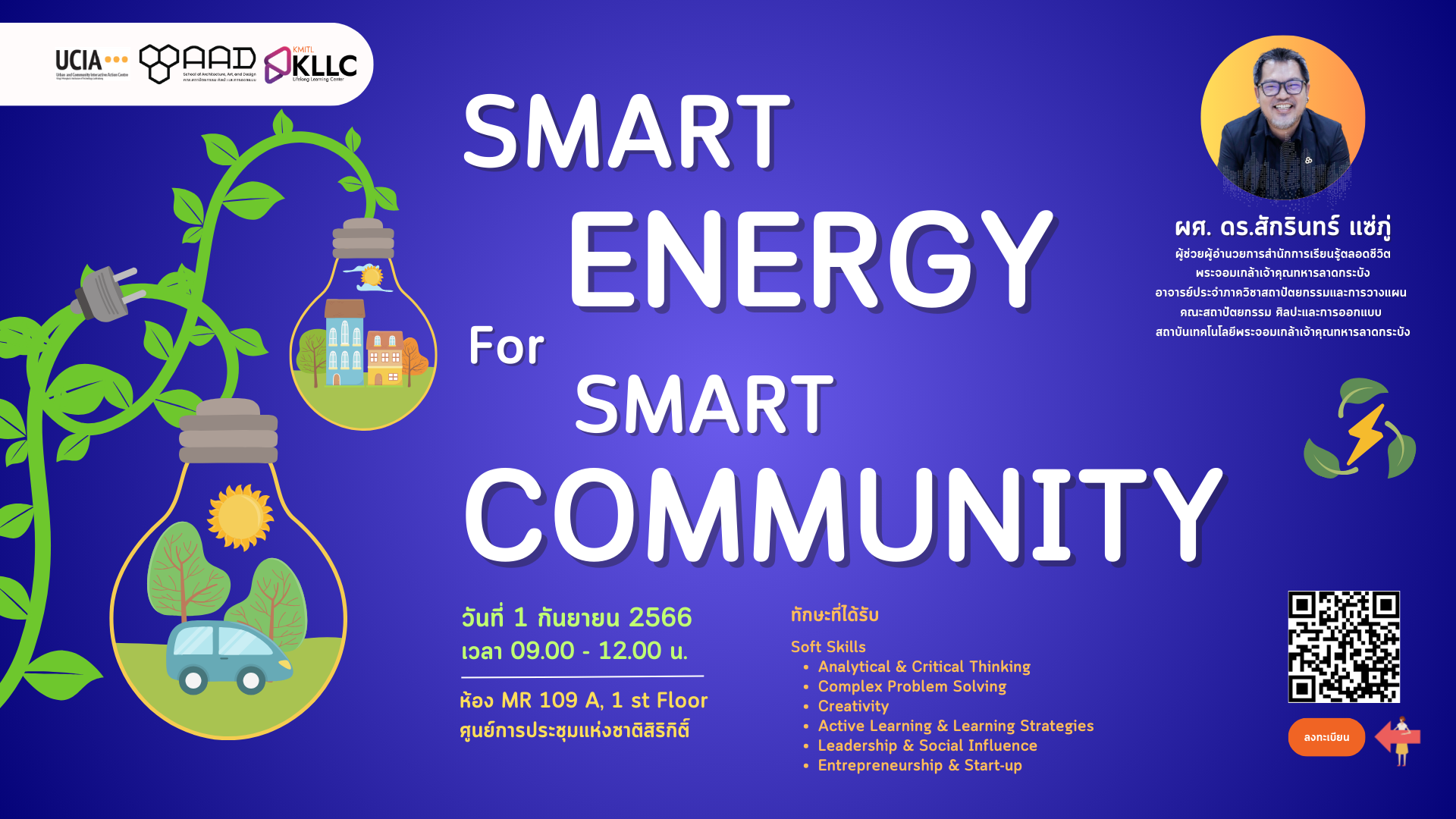 Course Smart Energy for Smart Community's preview image