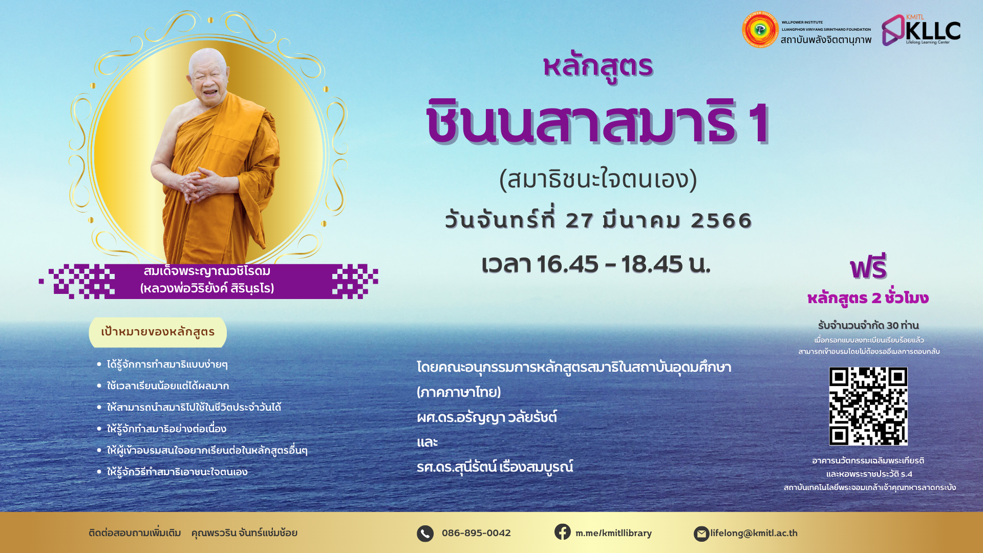 Course poster