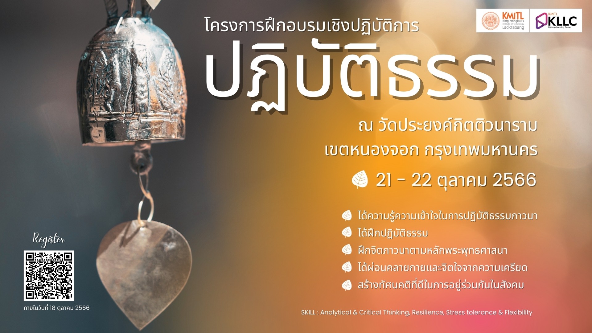 Course poster